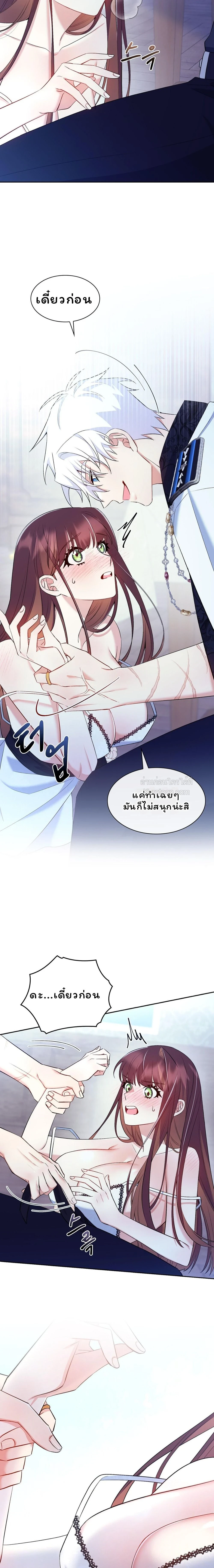 I Am M นี่ฉันเป็นสาย M งั้นเหรอ?! - หน้า 20