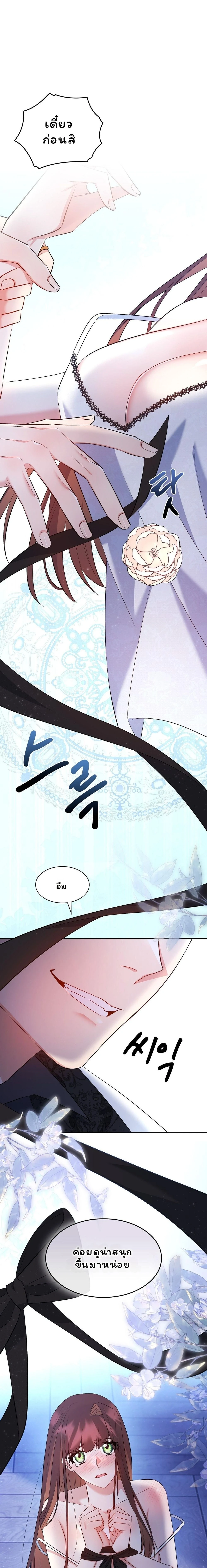 I Am M นี่ฉันเป็นสาย M งั้นเหรอ?! - หน้า 1