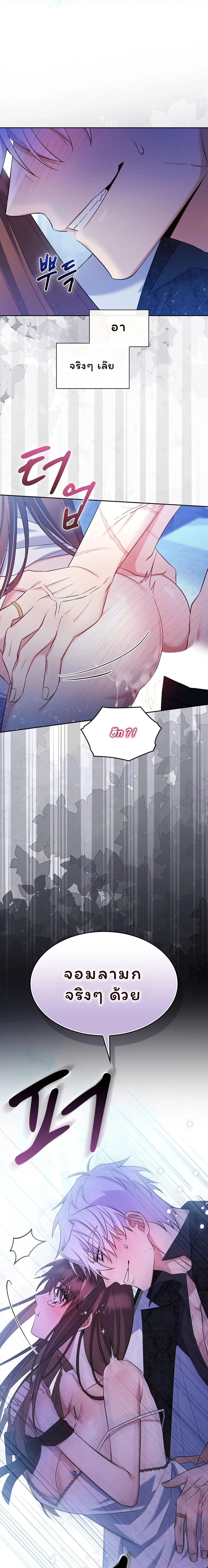 I Am M นี่ฉันเป็นสาย M งั้นเหรอ?! - หน้า 13