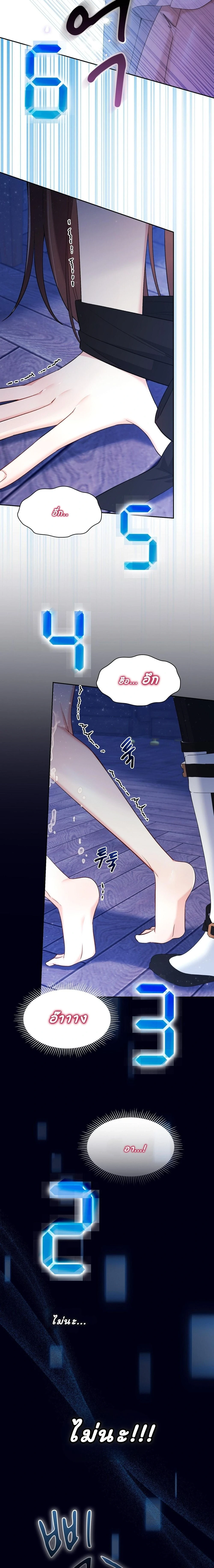 I Am M นี่ฉันเป็นสาย M งั้นเหรอ?! - หน้า 14