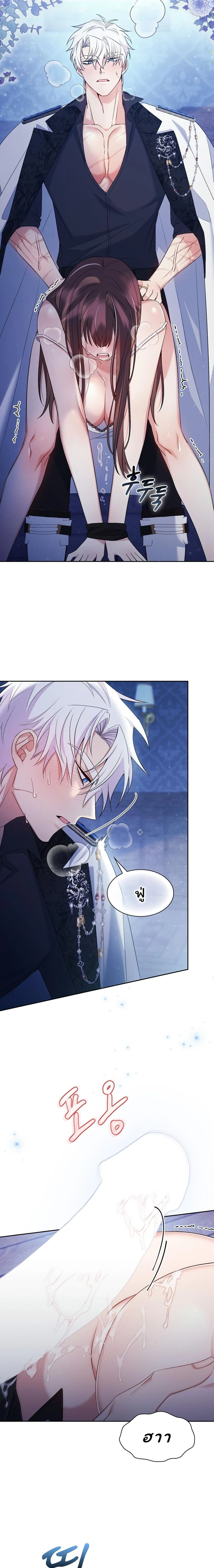 I Am M นี่ฉันเป็นสาย M งั้นเหรอ?! - หน้า 17