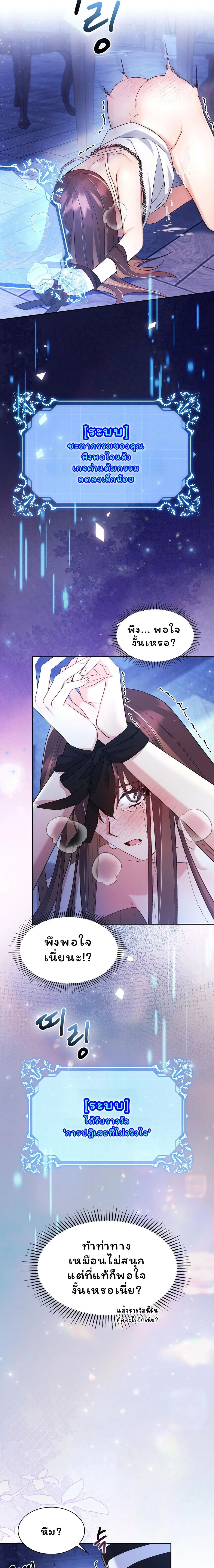 I Am M นี่ฉันเป็นสาย M งั้นเหรอ?! - หน้า 18