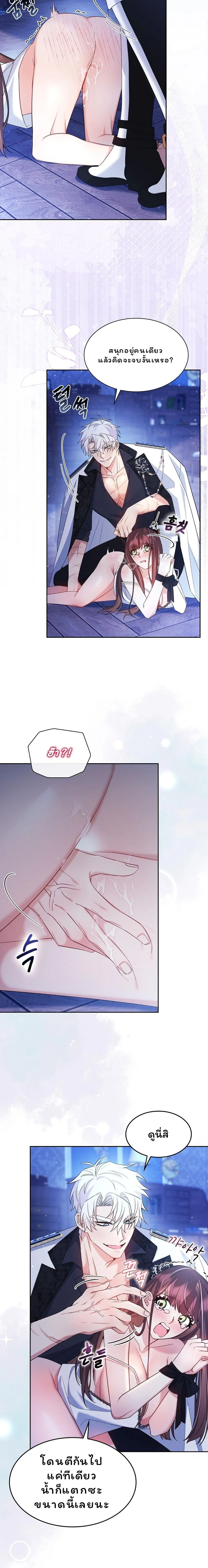 I Am M นี่ฉันเป็นสาย M งั้นเหรอ?! - หน้า 19