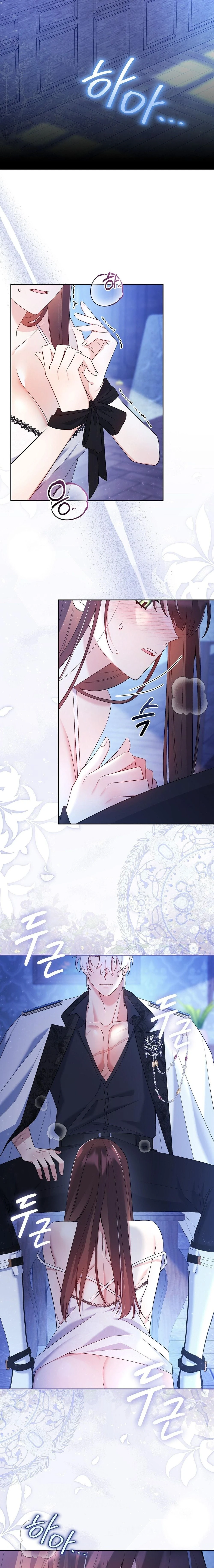 I Am M นี่ฉันเป็นสาย M งั้นเหรอ?! - หน้า 3
