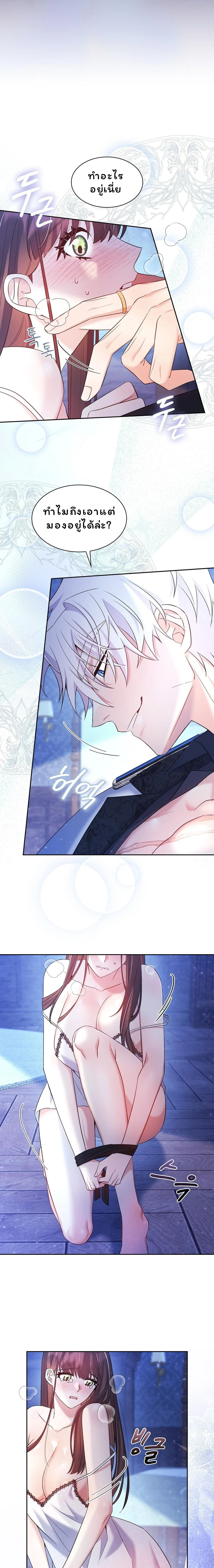 I Am M นี่ฉันเป็นสาย M งั้นเหรอ?! - หน้า 5
