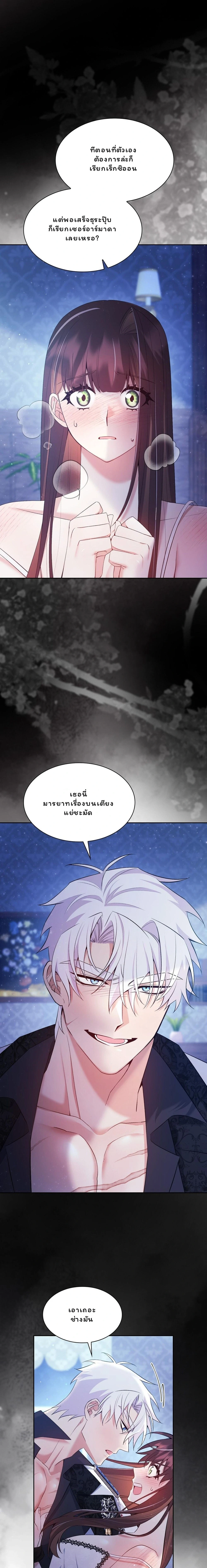 I Am M นี่ฉันเป็นสาย M งั้นเหรอ?! - หน้า 1