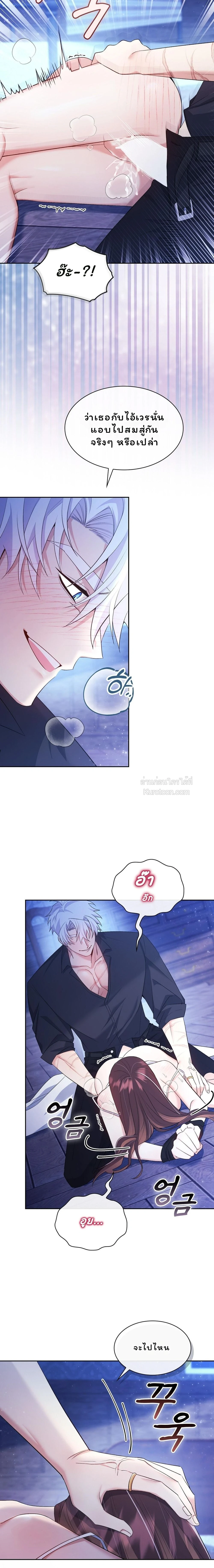 I Am M นี่ฉันเป็นสาย M งั้นเหรอ?! - หน้า 12