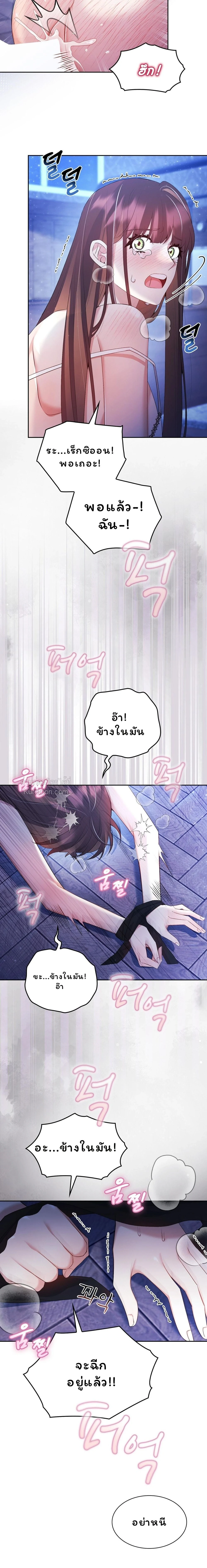 I Am M นี่ฉันเป็นสาย M งั้นเหรอ?! - หน้า 16