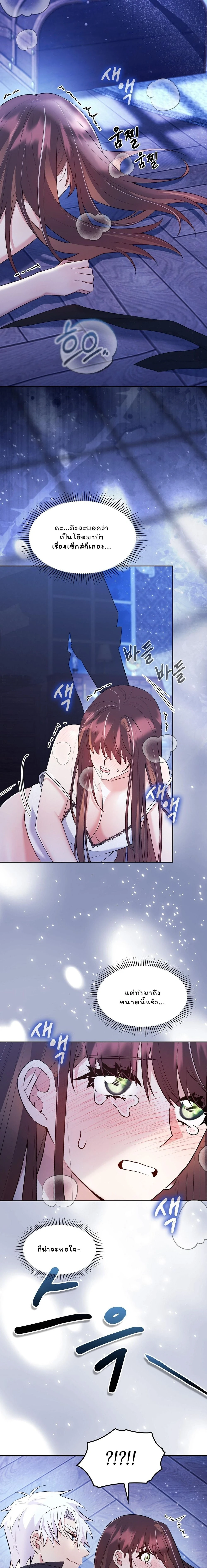 I Am M นี่ฉันเป็นสาย M งั้นเหรอ?! - หน้า 22