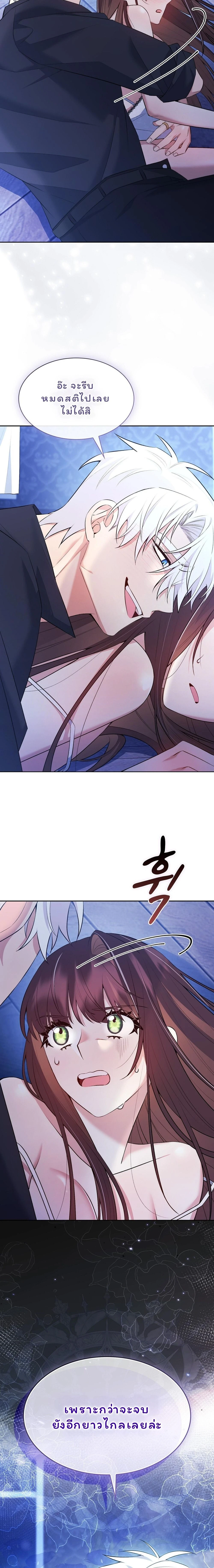 I Am M นี่ฉันเป็นสาย M งั้นเหรอ?! - หน้า 23