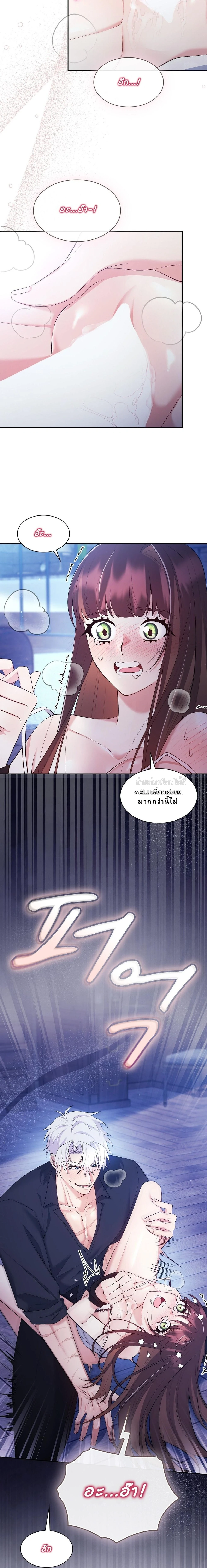 I Am M นี่ฉันเป็นสาย M งั้นเหรอ?! - หน้า 4