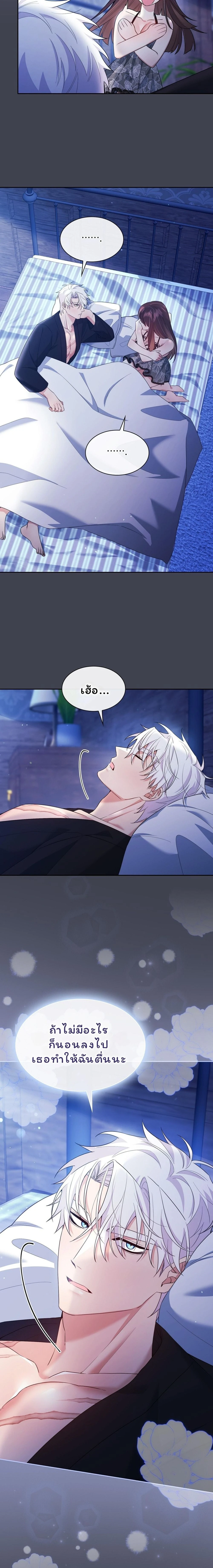 I Am M นี่ฉันเป็นสาย M งั้นเหรอ?! - หน้า 11