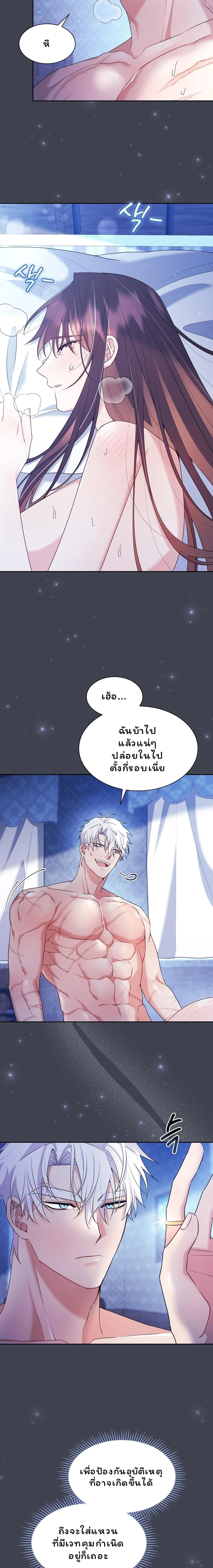 I Am M นี่ฉันเป็นสาย M งั้นเหรอ?! - หน้า 2