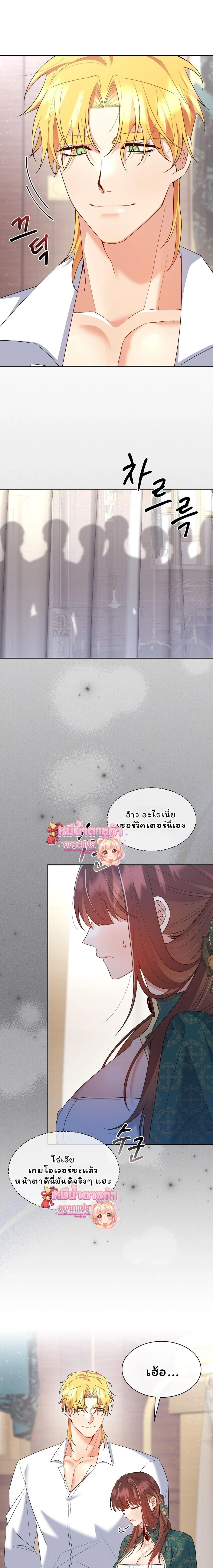 I Am M นี่ฉันเป็นสาย M งั้นเหรอ?! - หน้า 15