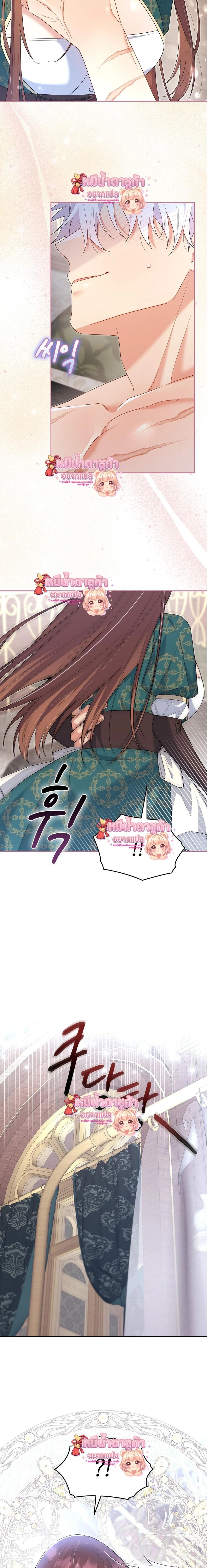 I Am M นี่ฉันเป็นสาย M งั้นเหรอ?! - หน้า 19
