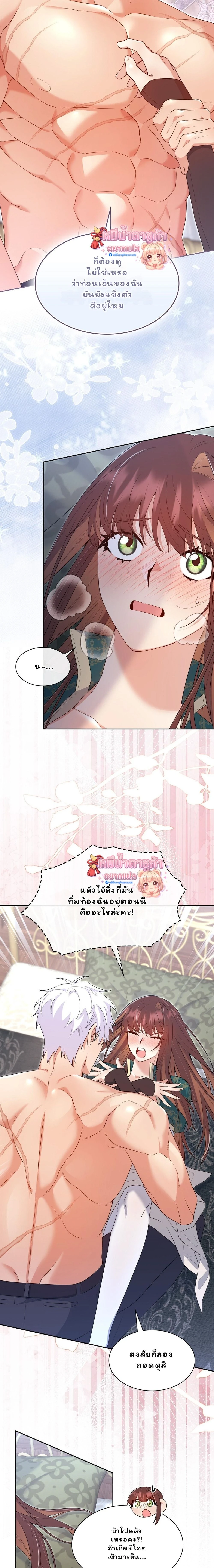 I Am M นี่ฉันเป็นสาย M งั้นเหรอ?! - หน้า 11