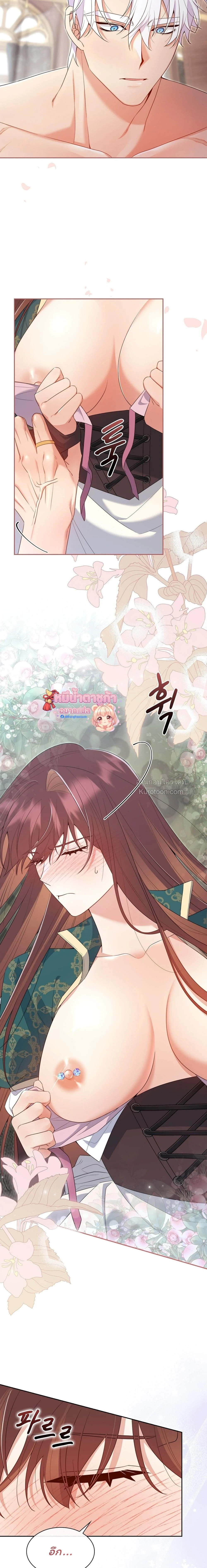 I Am M นี่ฉันเป็นสาย M งั้นเหรอ?! - หน้า 16