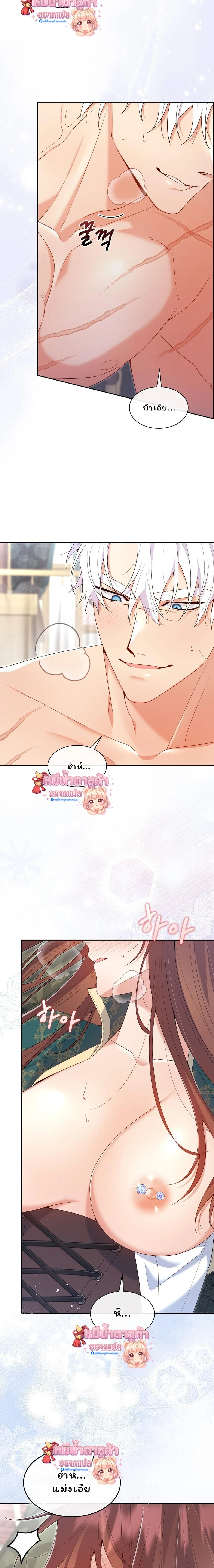 I Am M นี่ฉันเป็นสาย M งั้นเหรอ?! - หน้า 17