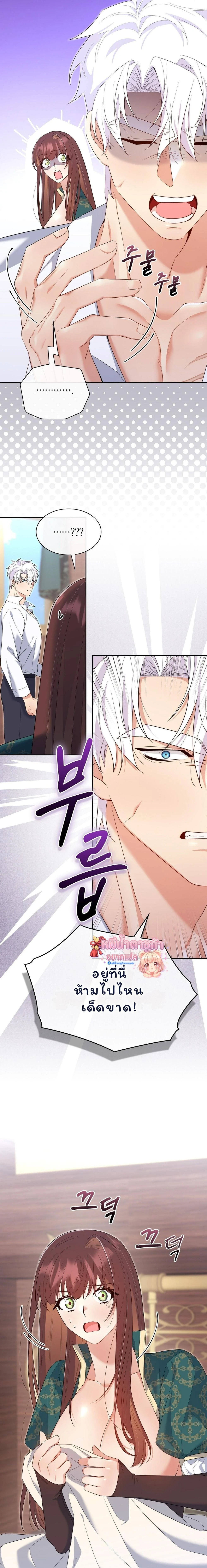 I Am M นี่ฉันเป็นสาย M งั้นเหรอ?! - หน้า 22