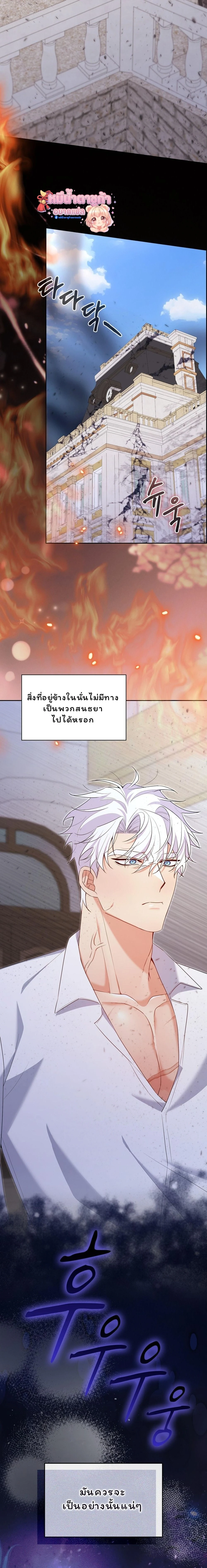 I Am M นี่ฉันเป็นสาย M งั้นเหรอ?! - หน้า 13