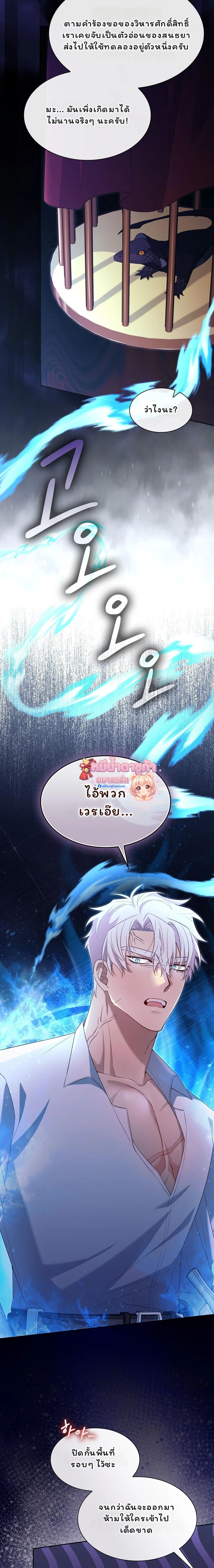 I Am M นี่ฉันเป็นสาย M งั้นเหรอ?! - หน้า 15