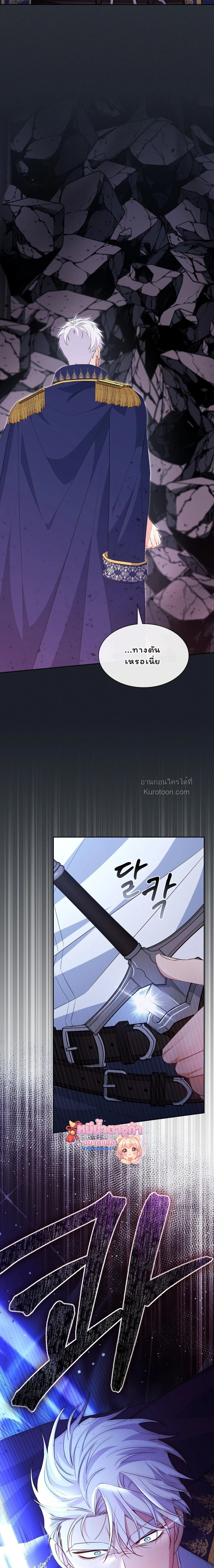 I Am M นี่ฉันเป็นสาย M งั้นเหรอ?! - หน้า 20