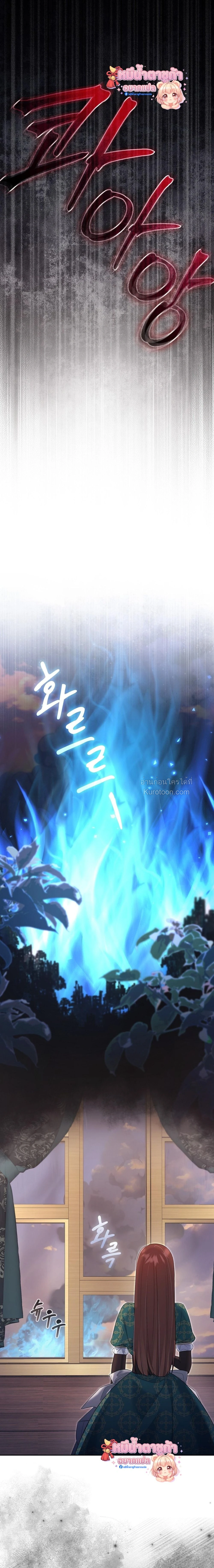 I Am M นี่ฉันเป็นสาย M งั้นเหรอ?! - หน้า 24