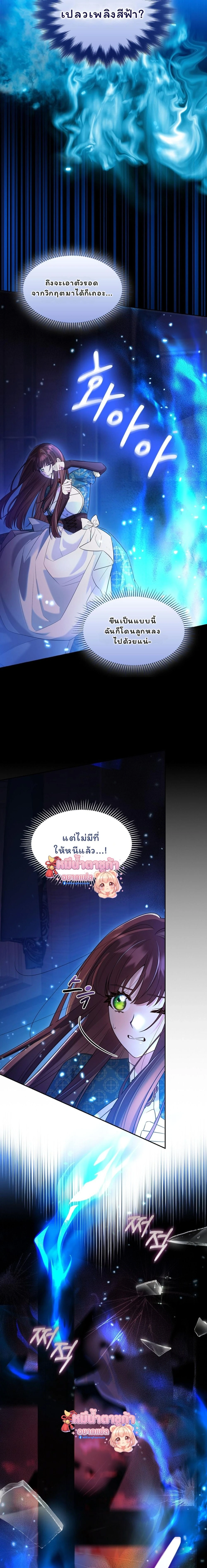 I Am M นี่ฉันเป็นสาย M งั้นเหรอ?! - หน้า 10