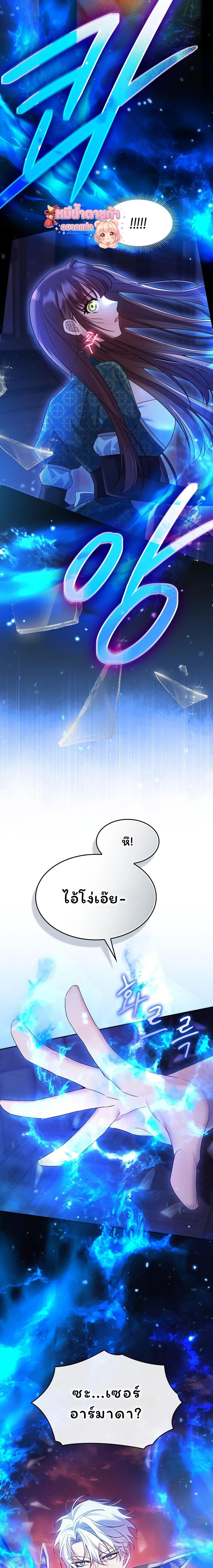I Am M นี่ฉันเป็นสาย M งั้นเหรอ?! - หน้า 11