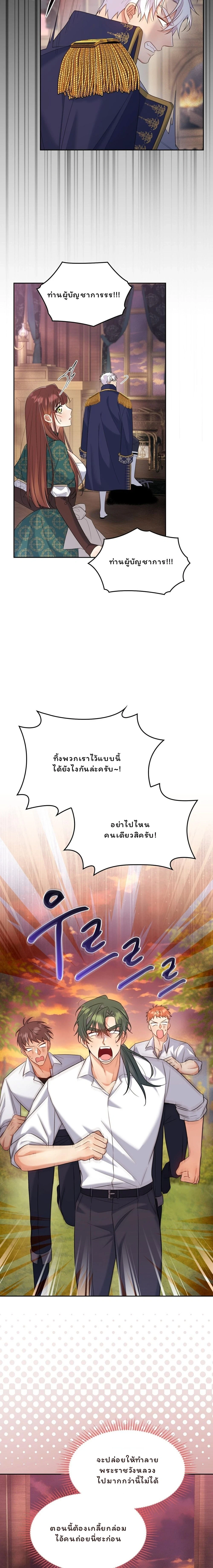 I Am M นี่ฉันเป็นสาย M งั้นเหรอ?! - หน้า 15