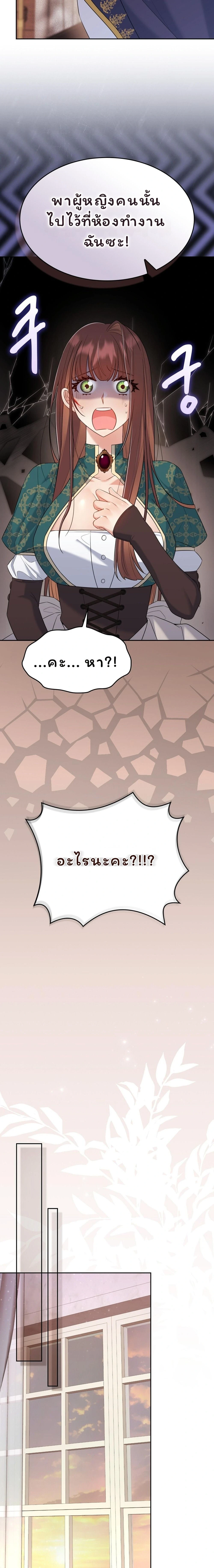 I Am M นี่ฉันเป็นสาย M งั้นเหรอ?! - หน้า 17