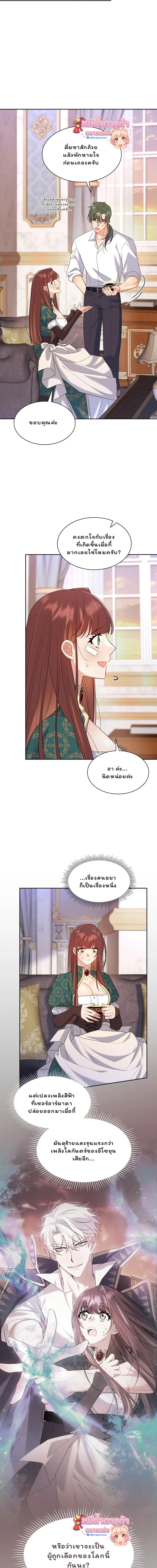 I Am M นี่ฉันเป็นสาย M งั้นเหรอ?! - หน้า 18
