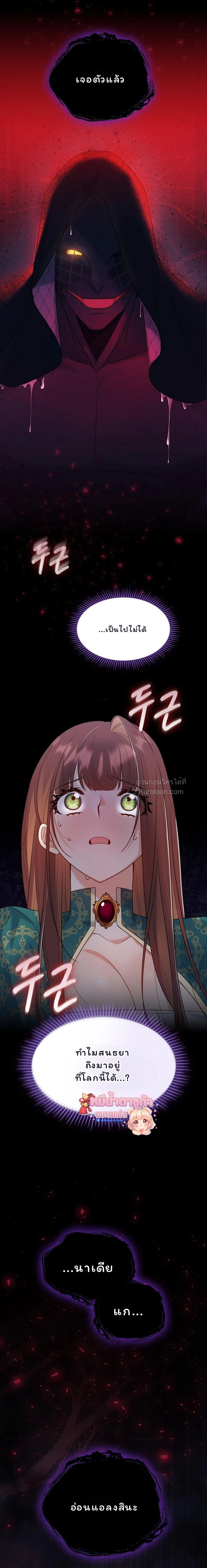 I Am M นี่ฉันเป็นสาย M งั้นเหรอ?! - หน้า 4