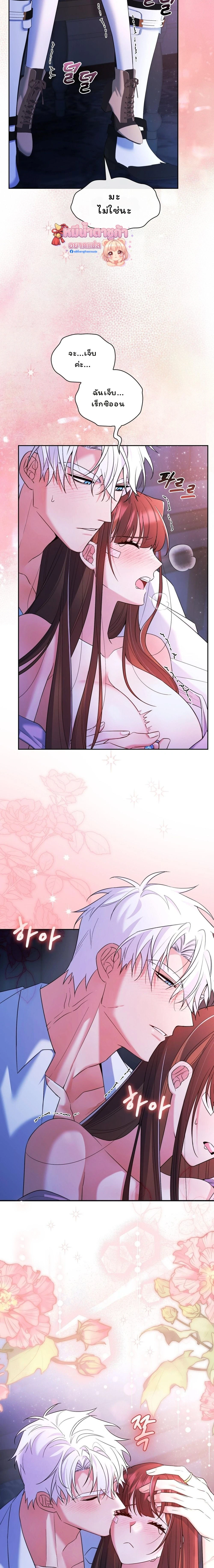 I Am M นี่ฉันเป็นสาย M งั้นเหรอ?! - หน้า 17