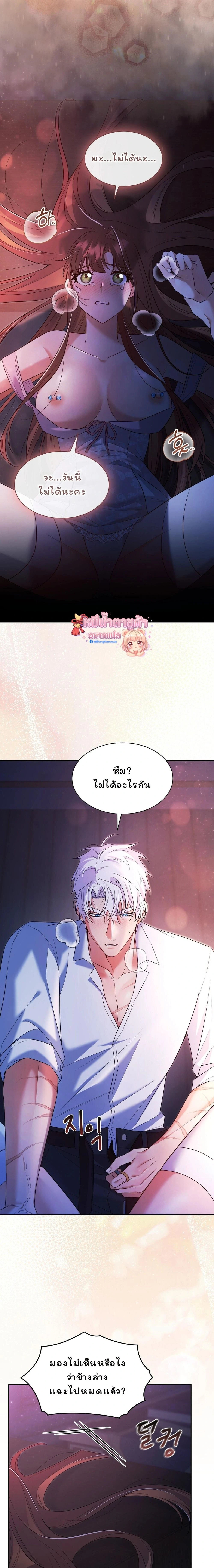I Am M นี่ฉันเป็นสาย M งั้นเหรอ?! - หน้า 21