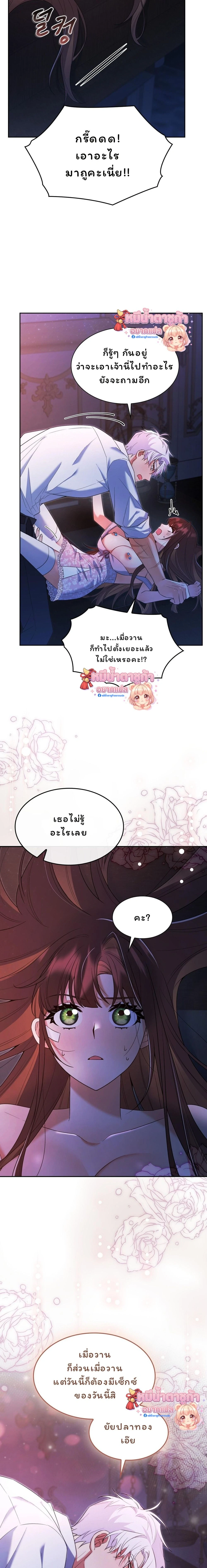 I Am M นี่ฉันเป็นสาย M งั้นเหรอ?! - หน้า 22