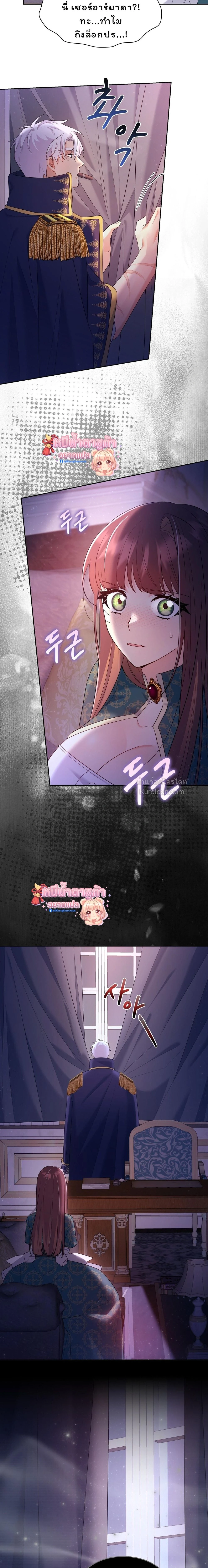 I Am M นี่ฉันเป็นสาย M งั้นเหรอ?! - หน้า 4