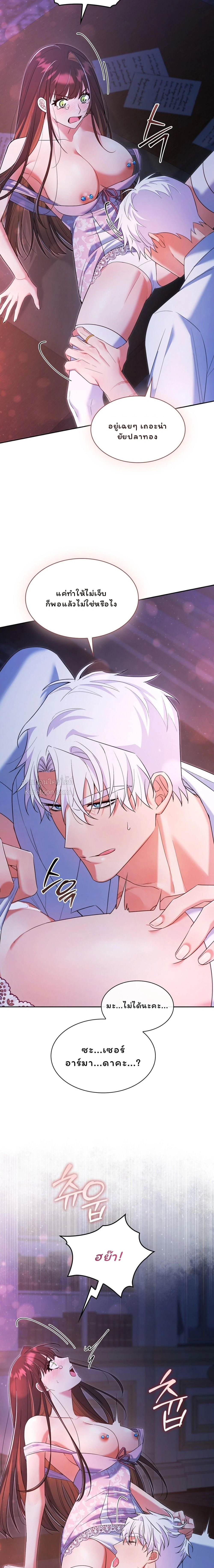 I Am M นี่ฉันเป็นสาย M งั้นเหรอ?! - หน้า 12