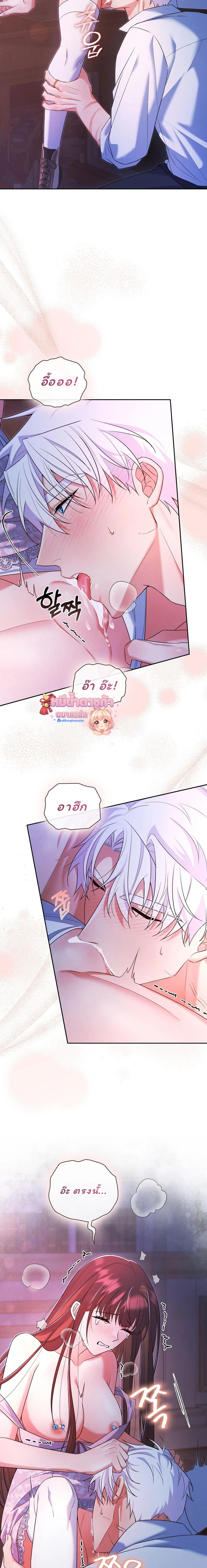 I Am M นี่ฉันเป็นสาย M งั้นเหรอ?! - หน้า 13