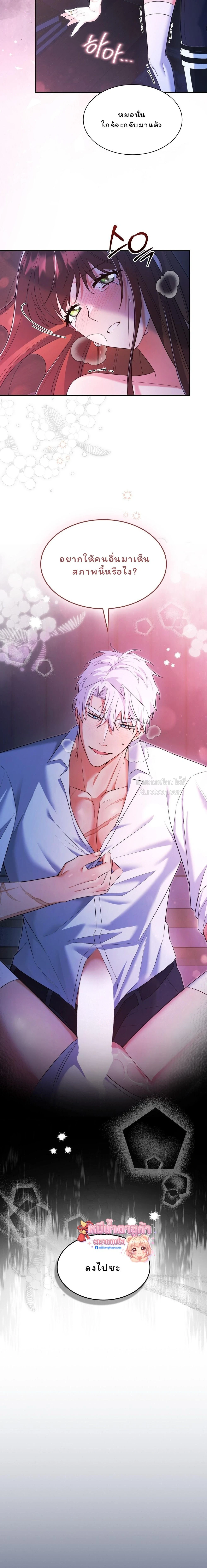 I Am M นี่ฉันเป็นสาย M งั้นเหรอ?! - หน้า 16