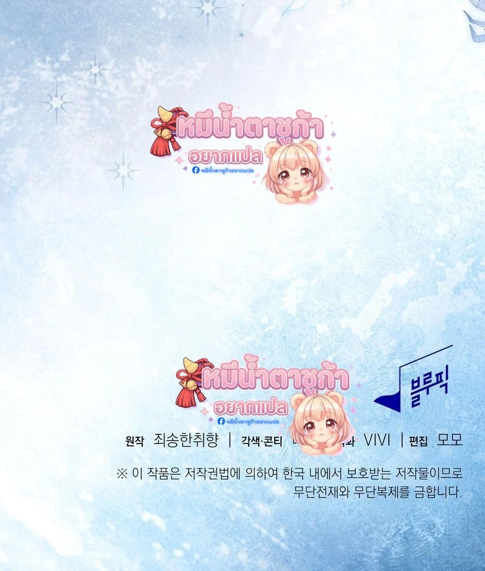 I Am M นี่ฉันเป็นสาย M งั้นเหรอ?! - หน้า 25