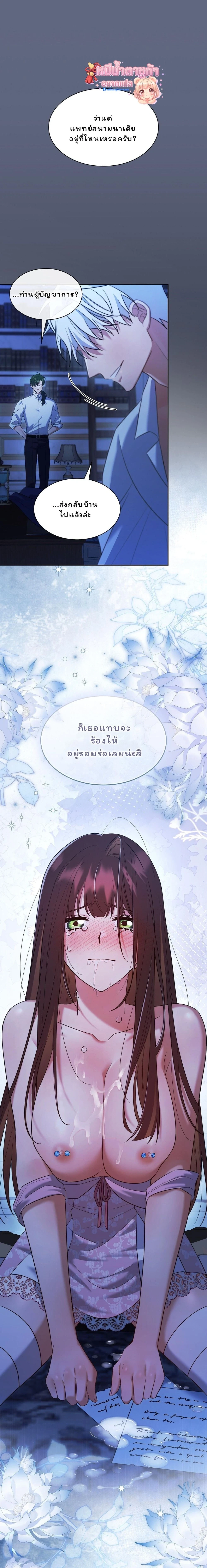 I Am M นี่ฉันเป็นสาย M งั้นเหรอ?! - หน้า 1