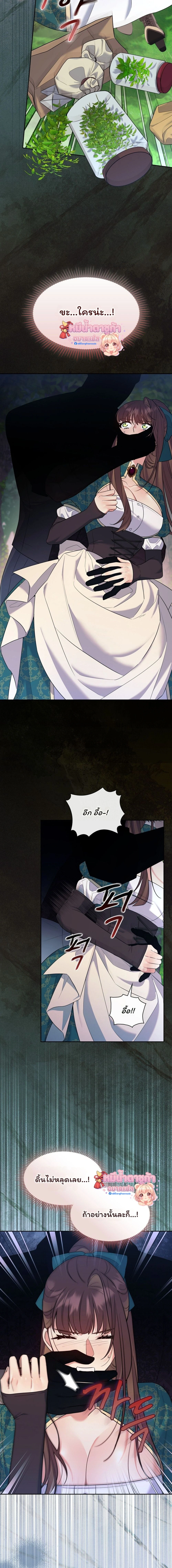 I Am M นี่ฉันเป็นสาย M งั้นเหรอ?! - หน้า 3