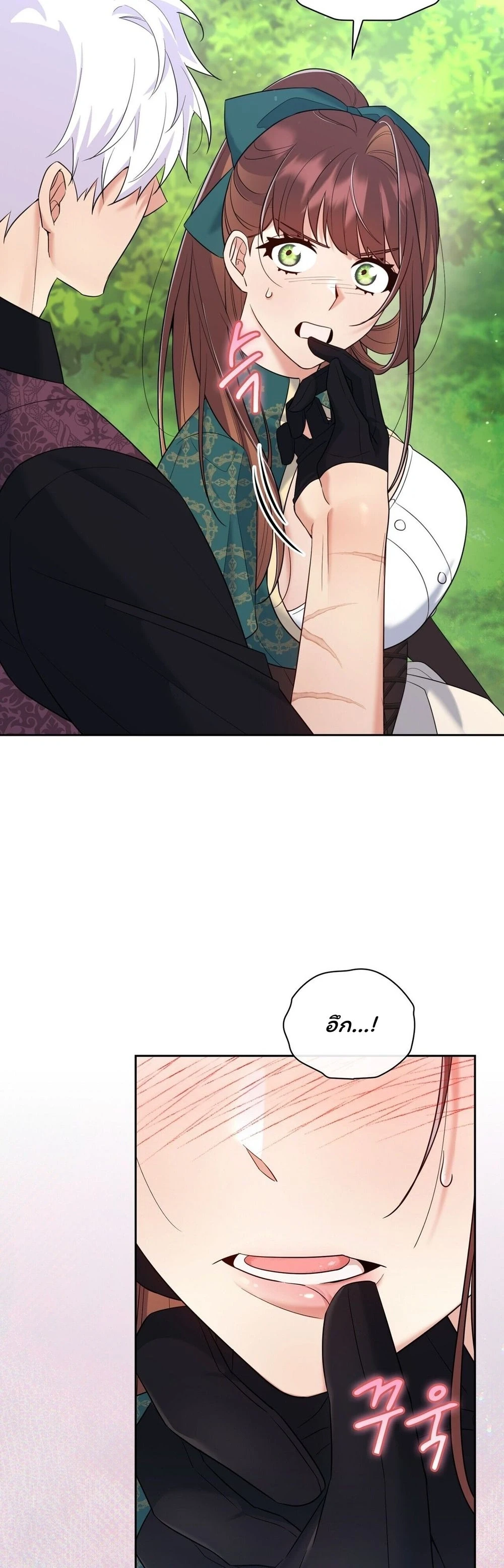 I Am M นี่ฉันเป็นสาย M งั้นเหรอ?! - หน้า 5