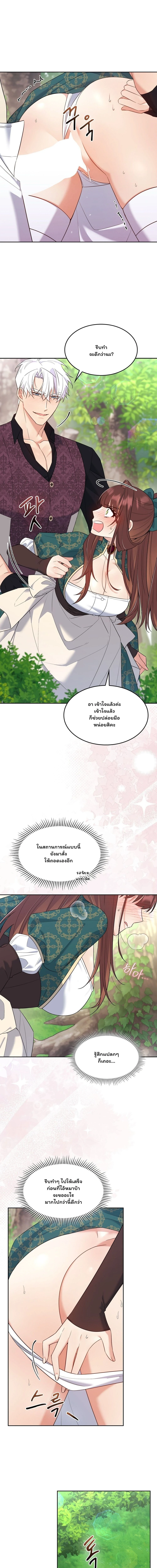 I Am M นี่ฉันเป็นสาย M งั้นเหรอ?! - หน้า 1
