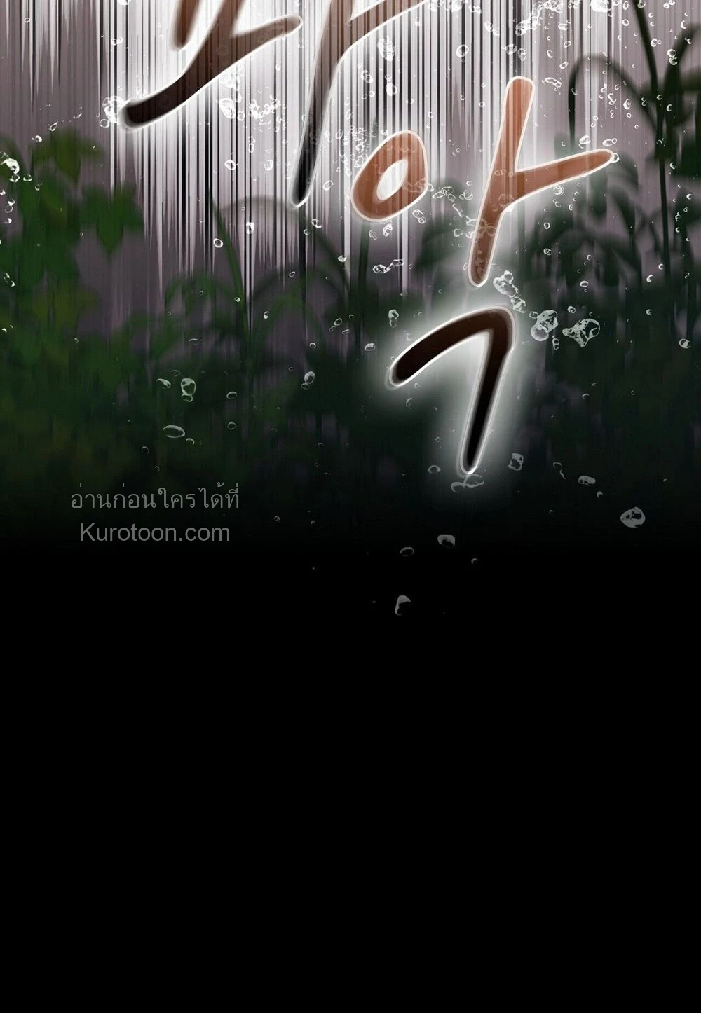 I Am M นี่ฉันเป็นสาย M งั้นเหรอ?! - หน้า 12