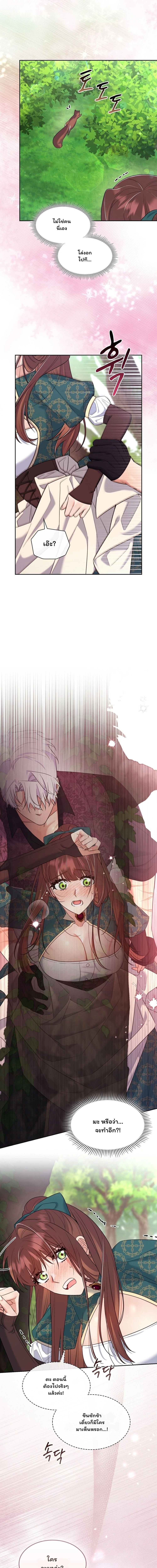 I Am M นี่ฉันเป็นสาย M งั้นเหรอ?! - หน้า 15