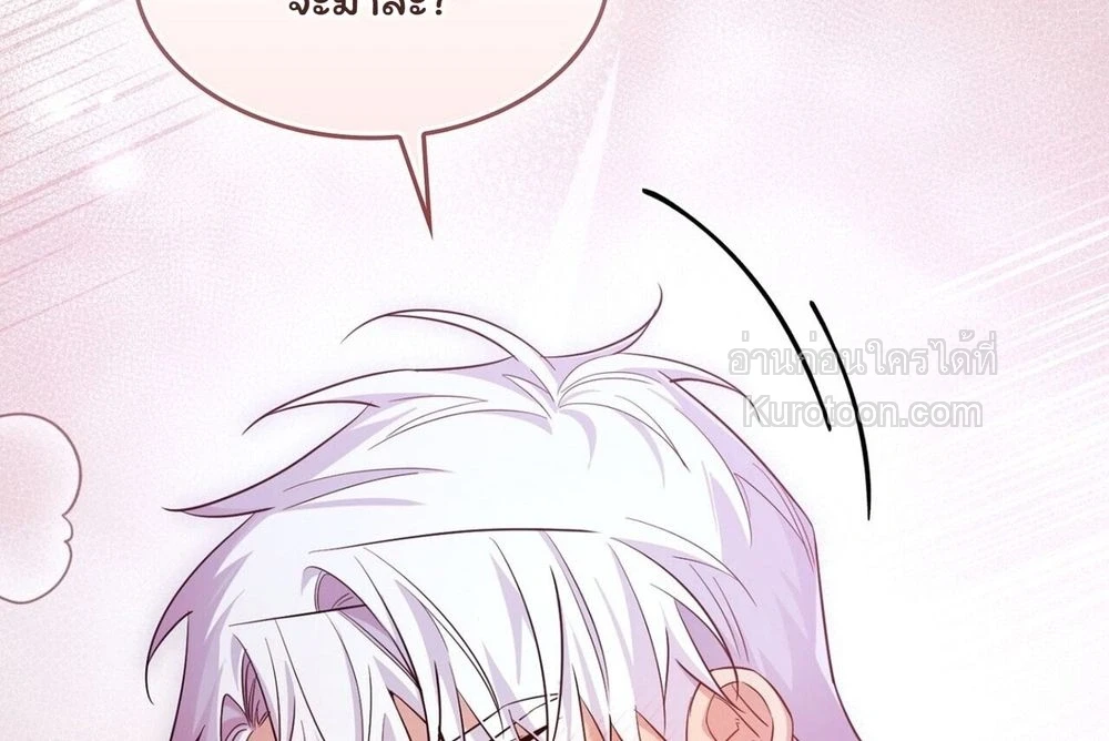 I Am M นี่ฉันเป็นสาย M งั้นเหรอ?! - หน้า 16