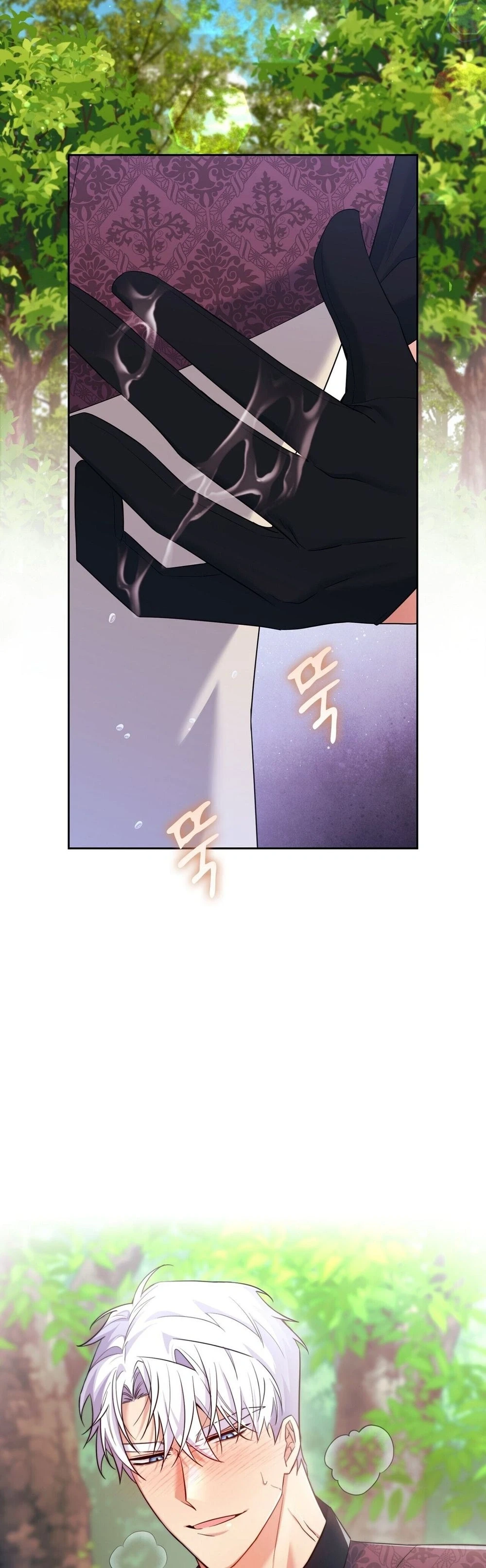 I Am M นี่ฉันเป็นสาย M งั้นเหรอ?! - หน้า 22