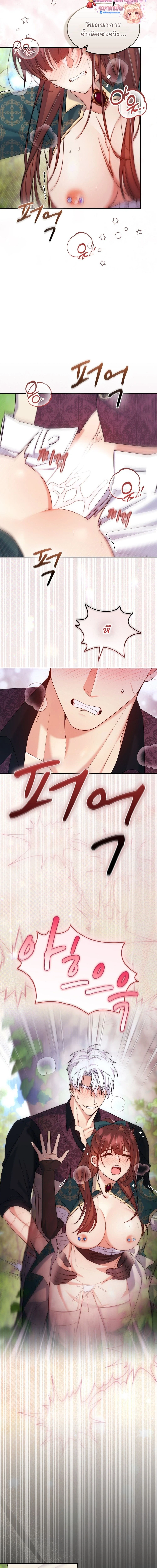I Am M นี่ฉันเป็นสาย M งั้นเหรอ?! - หน้า 13